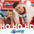 Ai Noștri – Ho Ho Ho ( Colind 2024 )